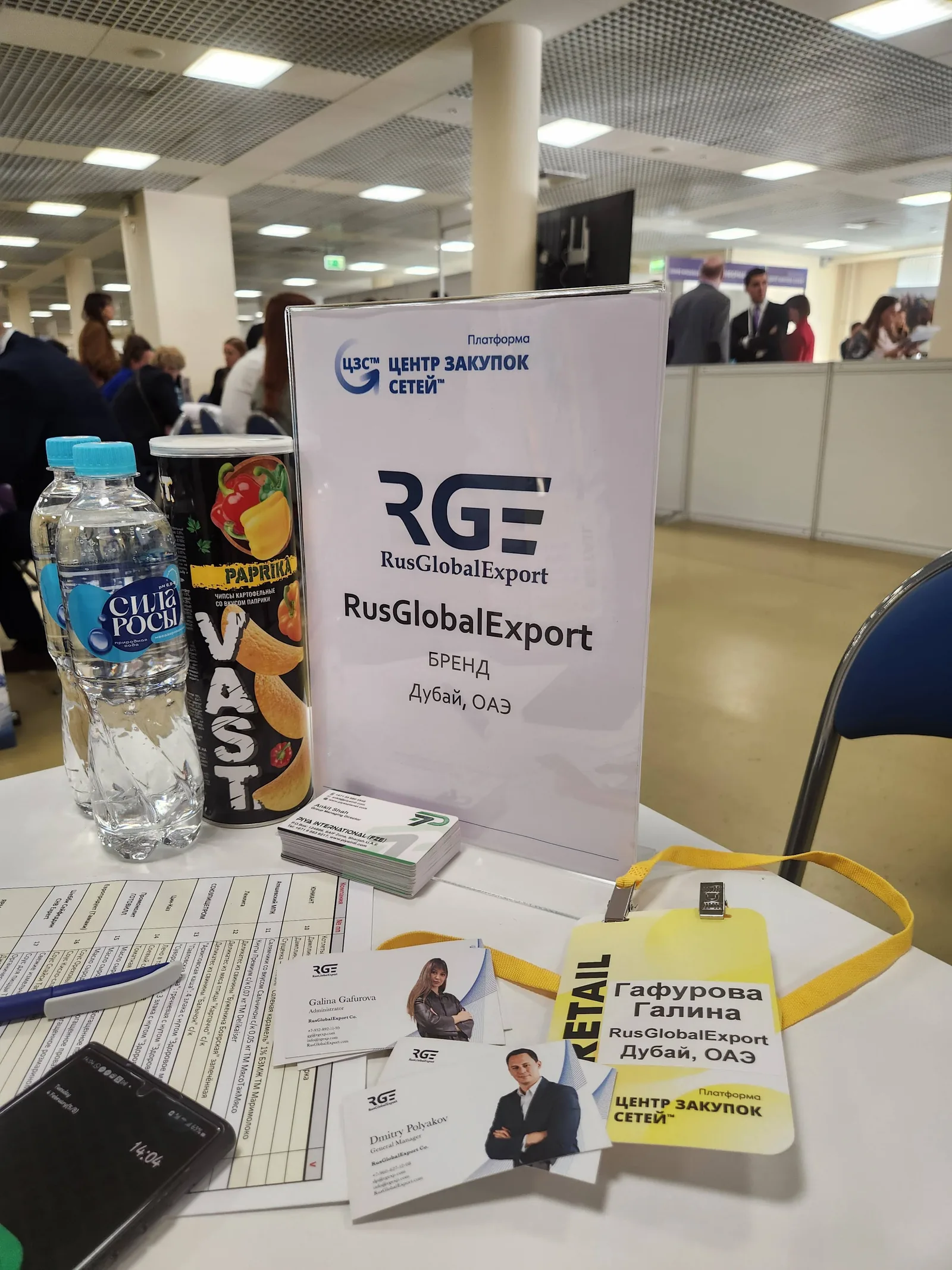 Каталоги и образцы на столе с табличкой RusGlobalExport
